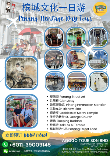 Picture of Penang Heritage Day Tour